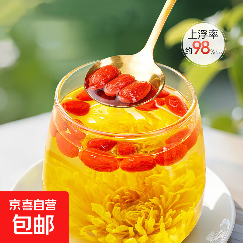 中宁红枸杞无硫免洗即食宁夏枸杞特产泡茶养生滋补苟杞子不染色 中宁 特级 10g*2袋