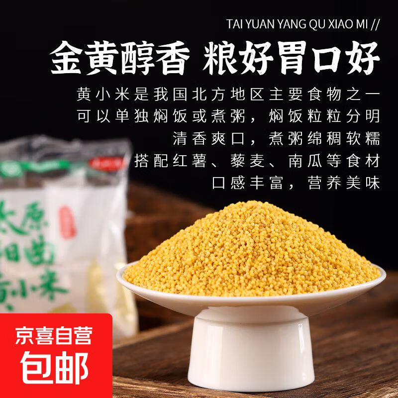 山西阳曲黄小米 独立包装米油浓厚早餐小米粥熬粥油小米辅食 阳曲黄小米53g*5袋