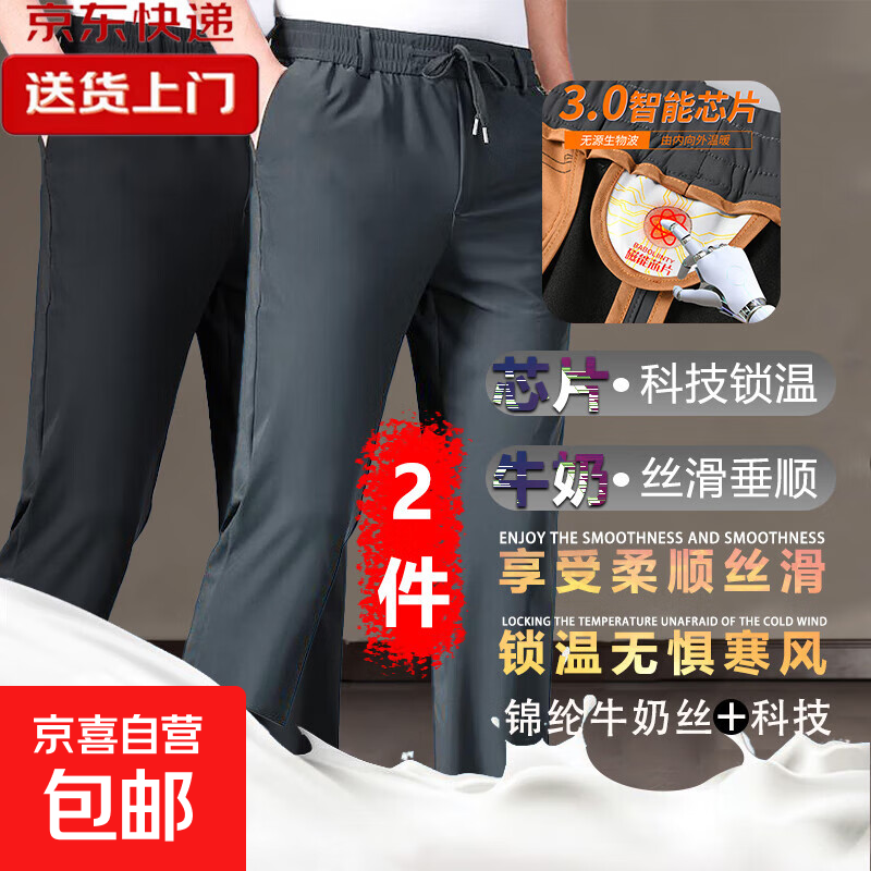 【柔顺弹力】松紧腰裤子男士宽松直筒秋冬厚款运动裤大码休闲长裤 【秋冬款】黑色+灰色 XL 【建议110-130斤】