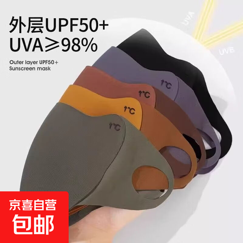 秋冬口罩一片式无痕时尚显瘦修饰脸型可水洗 美拉德5.0保暖新升级【颜色随机】2个装