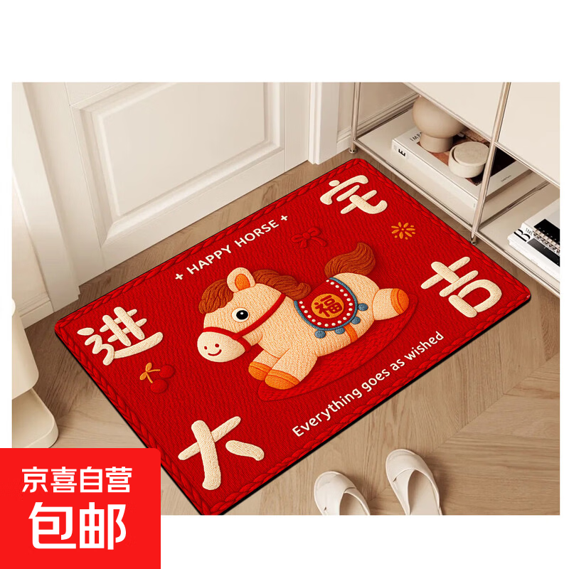 卡通通用汽车脚垫喜庆红色地垫氛围感拉满多场景适用清理简单 喜庆小马进宅大吉 40cm*60cm
