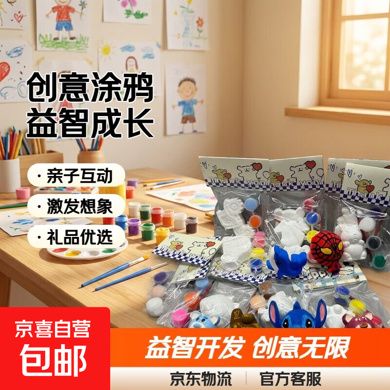 ��ͯͿɫʯ�����޴�װDIY��� ͼֽ��1��װ ��ʽ������� 0.01Ԫ