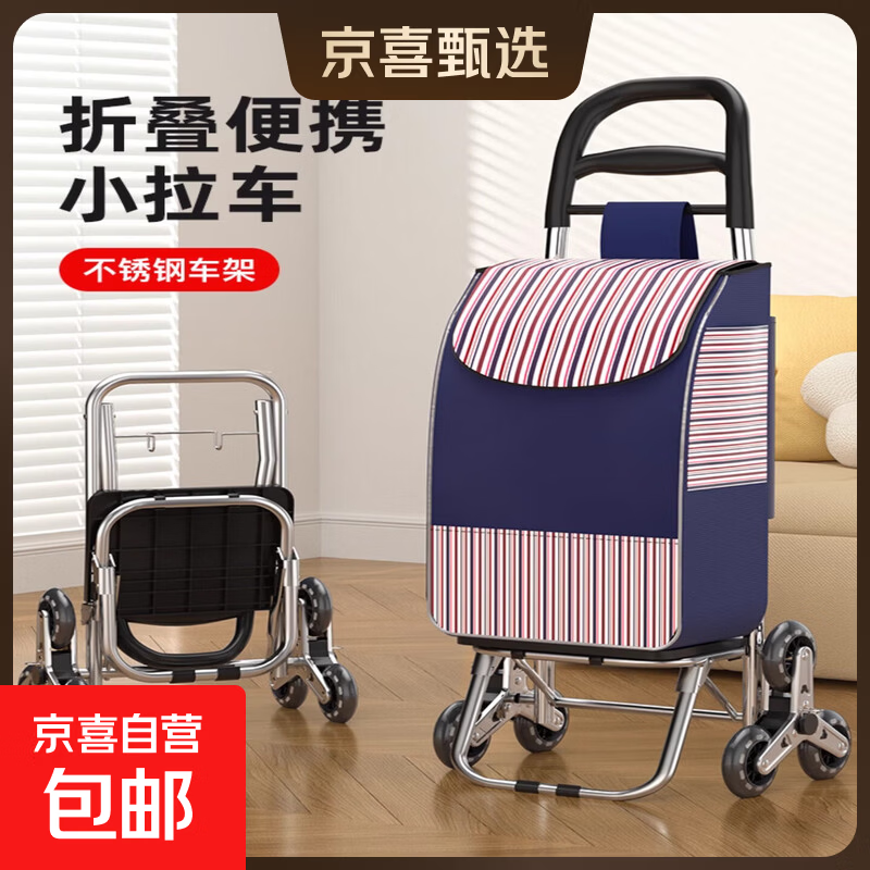 买菜小拉车家用便携超市购物车老人爬楼轻便可折叠拖车拉杆手推车 基础款-爬楼轮无底座