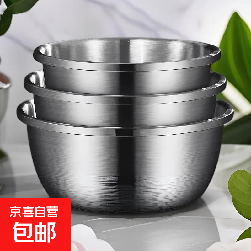 【28+30+32】不锈钢盆三件套装厨房家用盆洗菜盆和面盆多用盆沥水 不锈钢盆【28CM】一个装