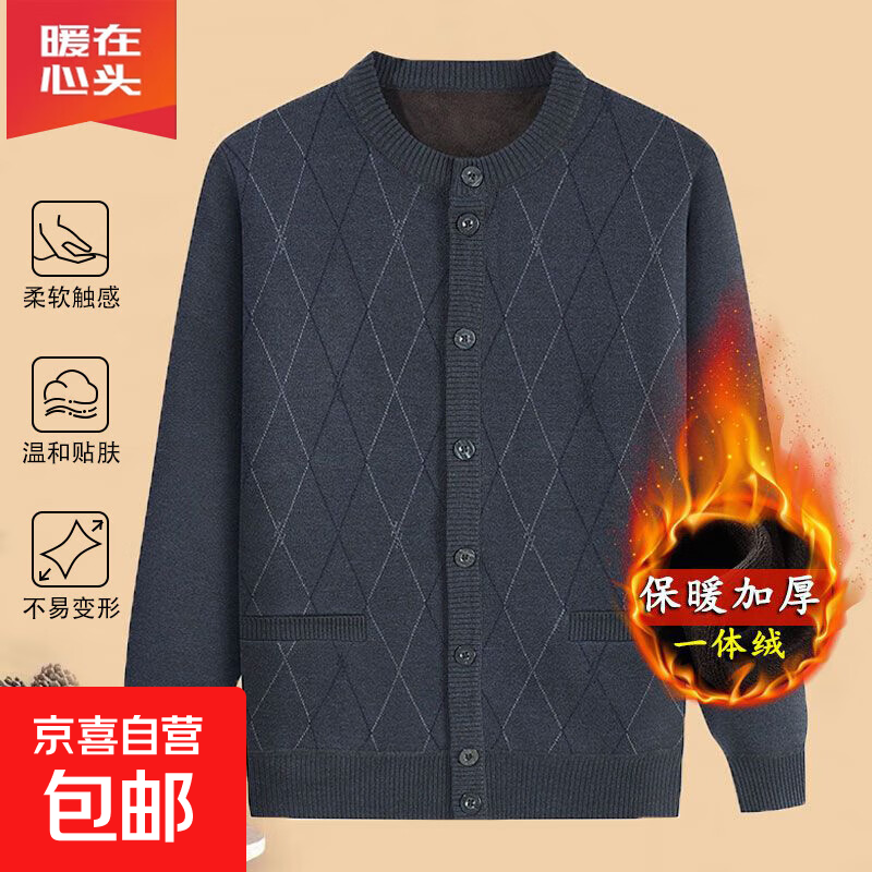 中老年爸爸开衫秋冬新款毛衣加绒针织衫老人男士外套爷爷保暖长袖 藏青色 2XL 【建议135-150斤左右】