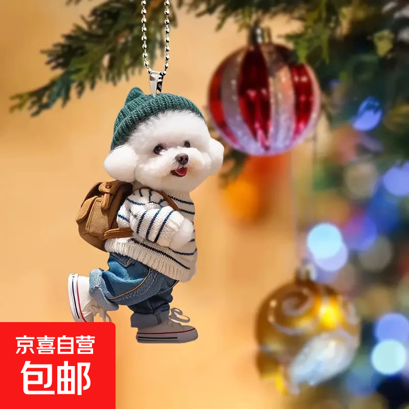 新款创意小狗背包挂件车载亚克力平面挂饰可爱钥匙扣送闺蜜款吊坠 小泰迪蓝色裤子平面挂件 1个