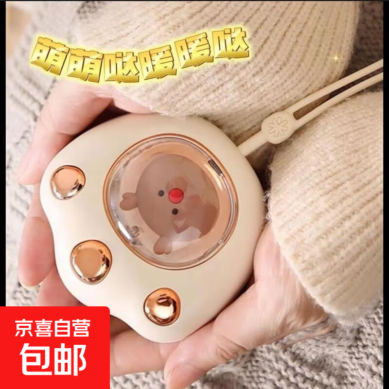 小夜灯新款暖手宝萌宠猫爪暖手宝充电式usb便携生日礼物送女生 皓月白【一秒速热+两档调温】