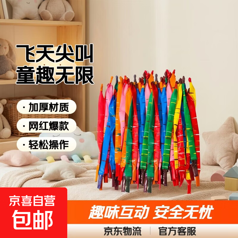 会飞会叫火箭气球飞天气球儿童玩具气球火箭加厚网红爆款厂家直销 会飞会叫【火箭气球10个】