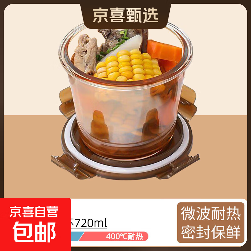 玻璃汤碗带盖耐高温密封饭盒微波炉专用上班族带饭神器装汤便当盒 琥珀色-720ML汤碗