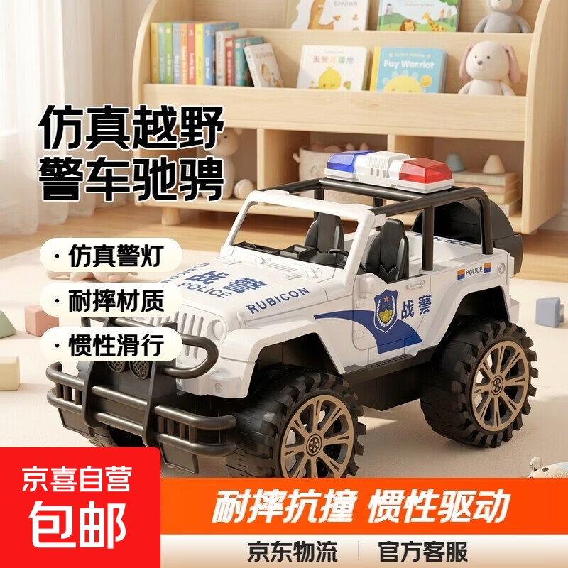 越野警车惯性仿真大号儿童越野车模型警察吉普车男孩子耐摔玩具车 大号警车吉普车23CM*送警灯