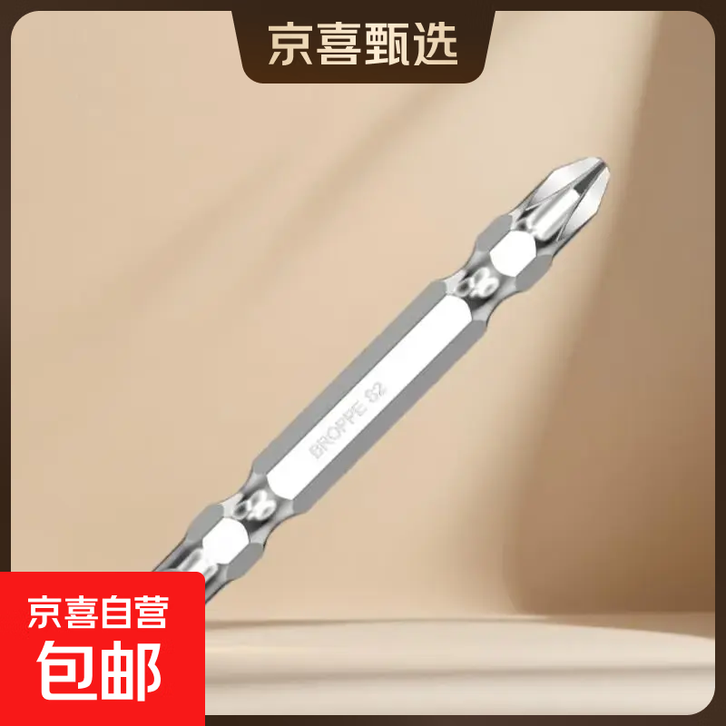 东城大扭力工业级无刷手电钻电动螺丝刀小钢炮打孔家装工具套装 批头*3个