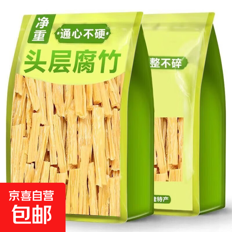【京东快递】干腐竹段 手工黄豆腐竹头层 干货特产 火锅凉拌食材 精品优质头层腐竹端段500g/袋