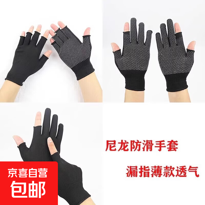 防滑手套露五指耐磨劳工手套骑车开车男女防晒手套钓鱼不粘饵手套 防滑耐磨露五指手套 1双
