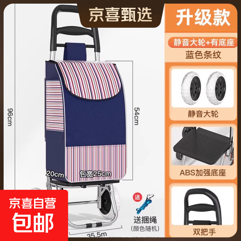 买菜小拉车家用便携超市购物车老人爬楼轻便可折叠拖车拉杆手推车 静音大轮款+加强底座