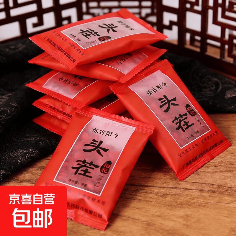 宁夏枸杞中宁枸杞子特级枸杞子有机泡水泡茶泡酒政府认证可溯源 独立小包装枸杞 13g*1袋