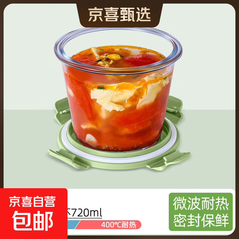 玻璃汤碗带盖耐高温密封饭盒微波炉专用上班族带饭神器装汤便当盒 北欧绿-720ML汤碗