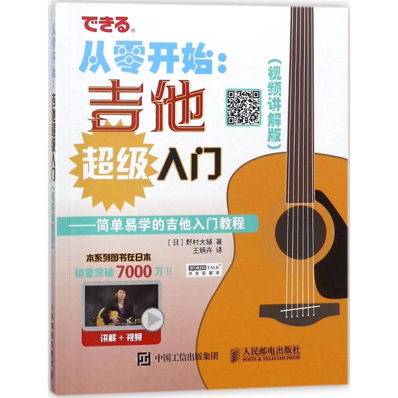 从零开始(视频讲解版)