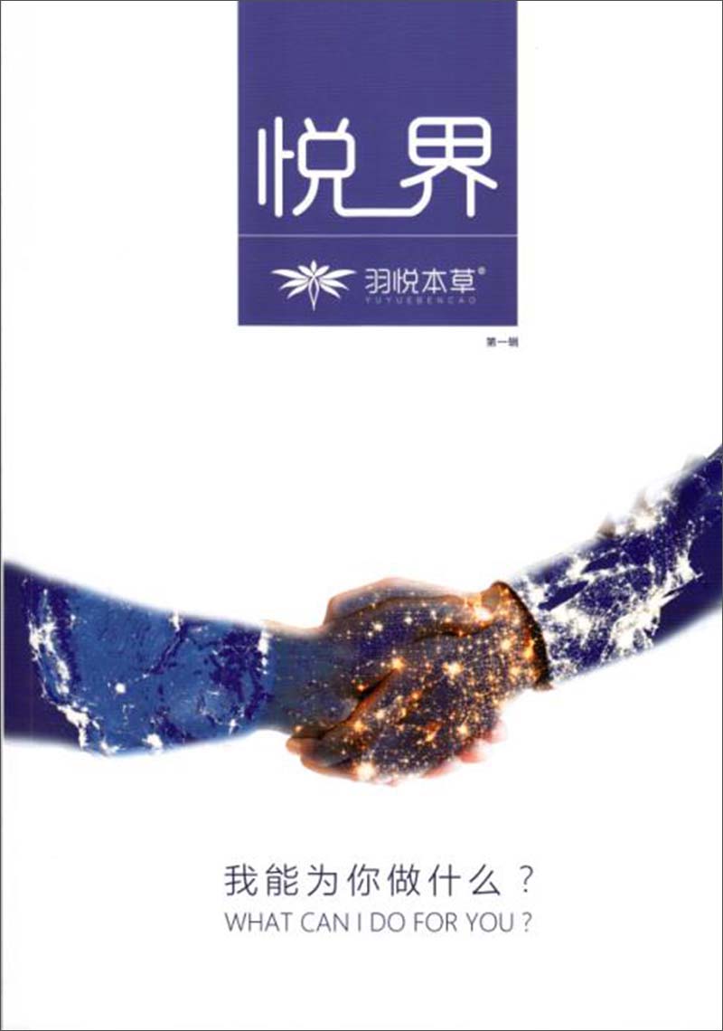 悦界