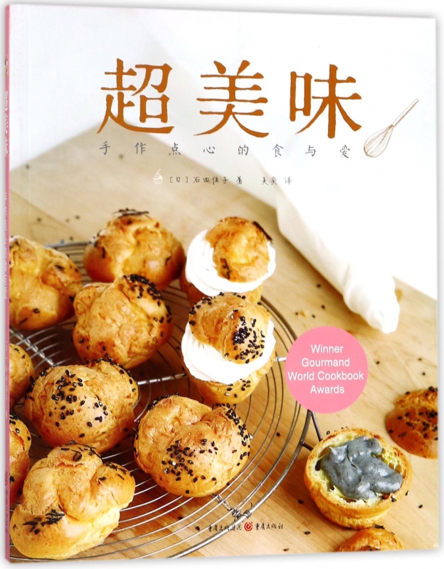超美味(手作点心的食与爱)