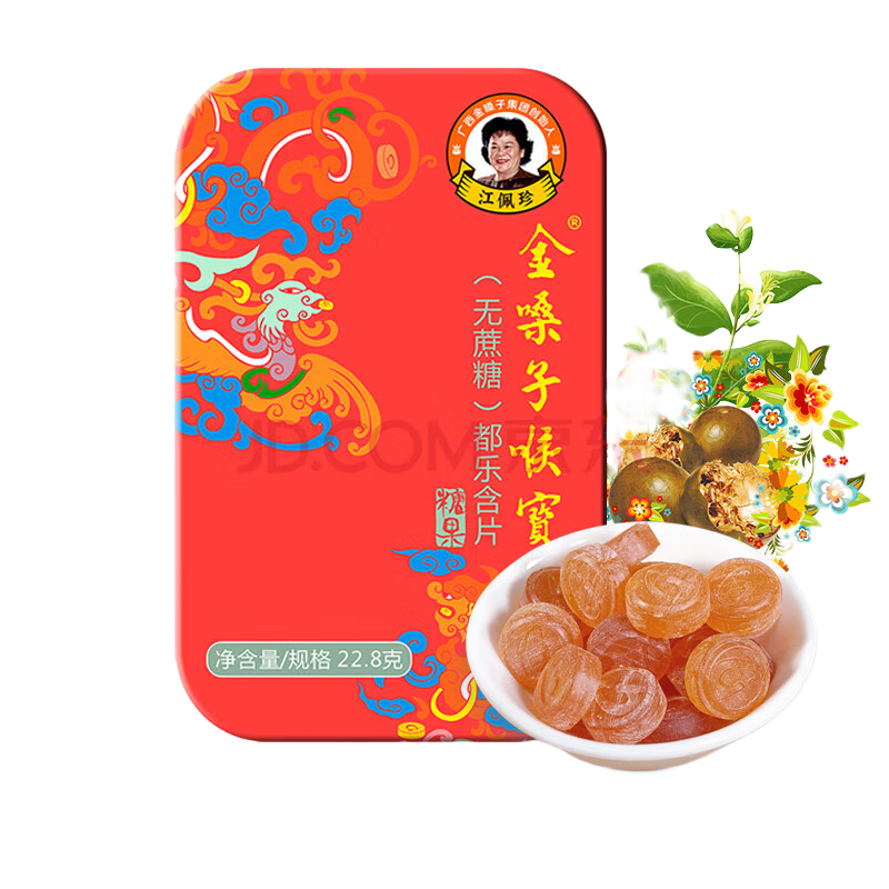 金嗓子喉宝罗汉果桑菊香橙味含片22g铁盒装 润喉糖喉片清凉片金嗓子喉宝 22g*5盒（口味混合装）