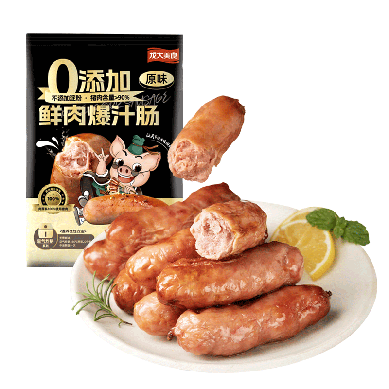 龙大美食 鲜肉爆汁肠(原味）960g/16根 纯猪肉烤肠 0添加淀粉 鲜肉早餐香肠