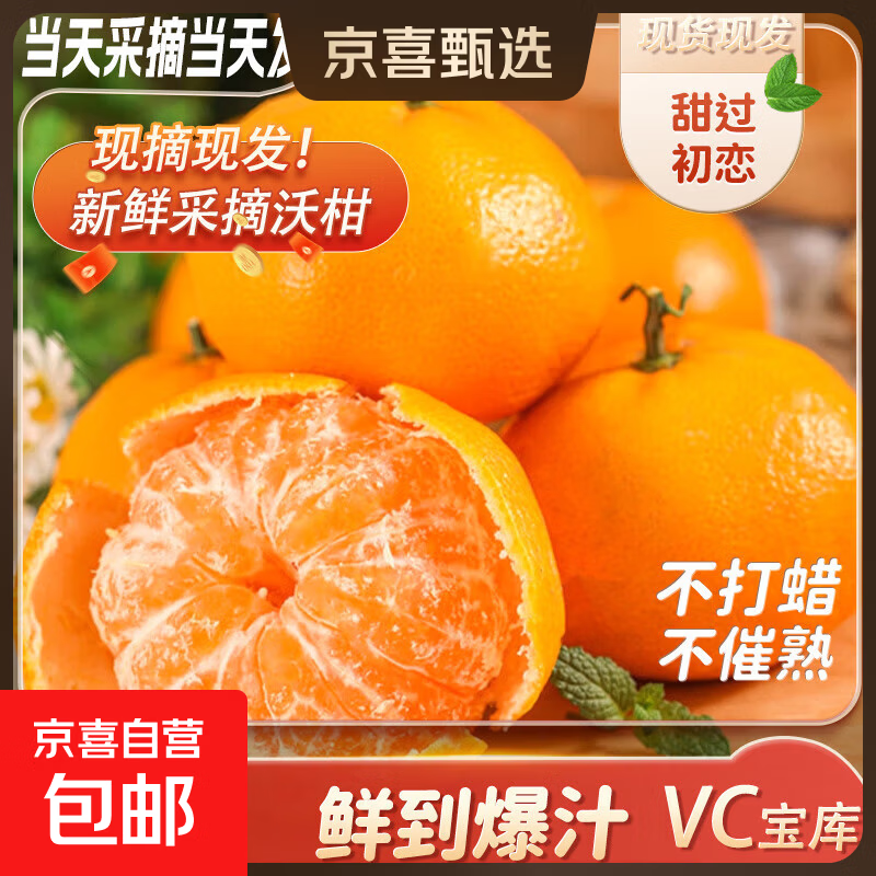 【东东农场专供】正宗广西沃柑整箱大果纯甜应季水果现摘孕妇水果 中果5斤带箱单果60mm+净重4.5斤+