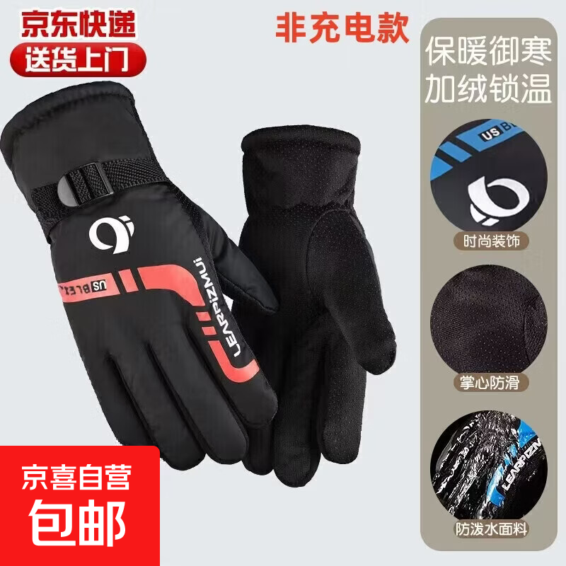 冬季新款男士保暖手套户外滑雪摩托车电动车骑行手套骑车加绒加厚 炫动款-活力红 均码1双【适用于掌围19-24cm】