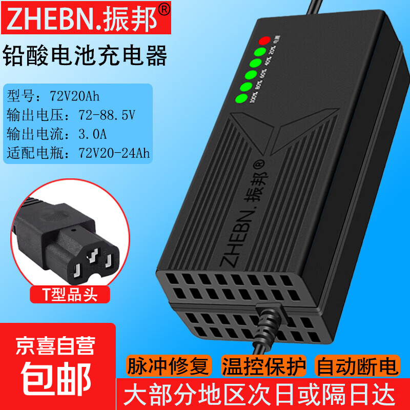 电瓶车电动车充电器自动断电48v12Ah20Ah60v72v20Ah爱玛金箭绿源雅迪台铃铅酸通用 72V20Ah[充满自停] 充电闪烁，充满停止闪烁