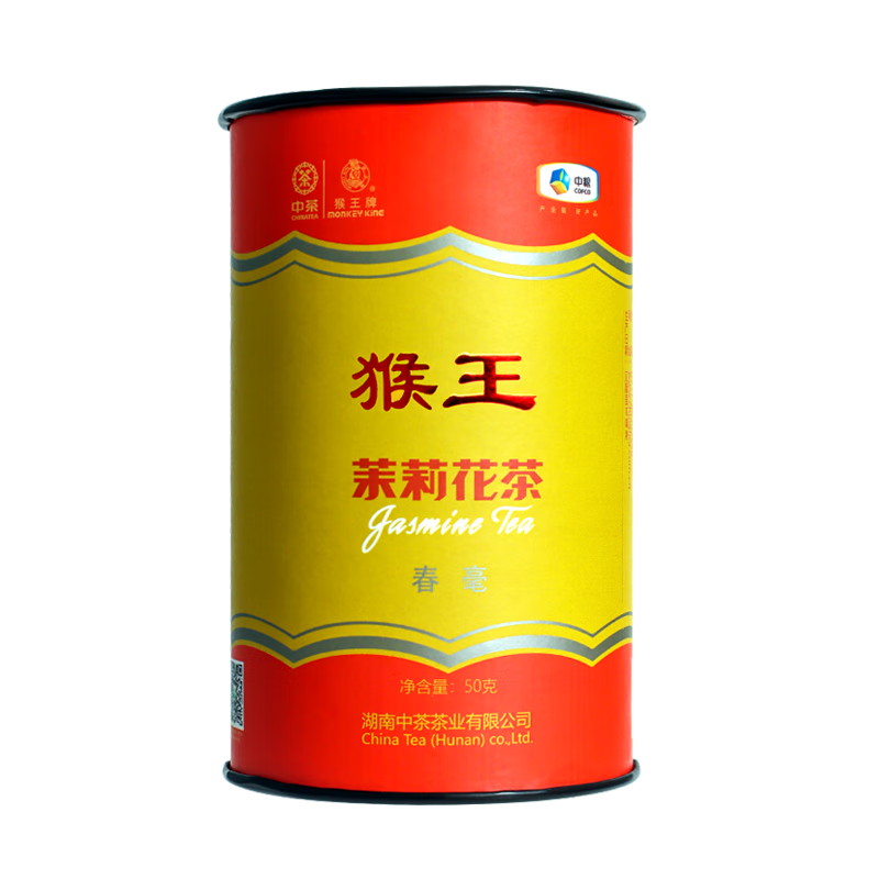 猴王牌 最贵的猴王 茉莉花茶浓香型特级50g罐装