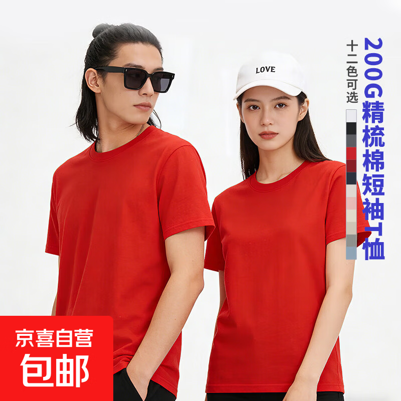 200G�����޶���T����ɫԲ������ ���ɫ M ��������95-110�� 7.9Ԫ����ɱ�������룩