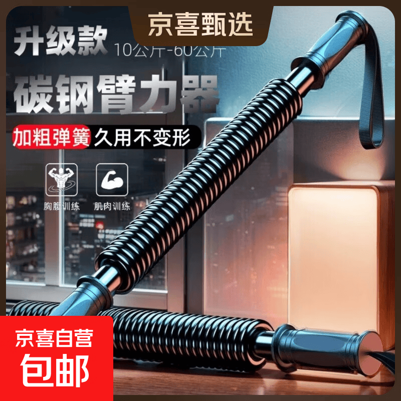 臂力器男士手臂锻炼肌肉家用健身器材30kg训练器40公斤50kg臂力棒 【女士/高中生/老人】 30kg