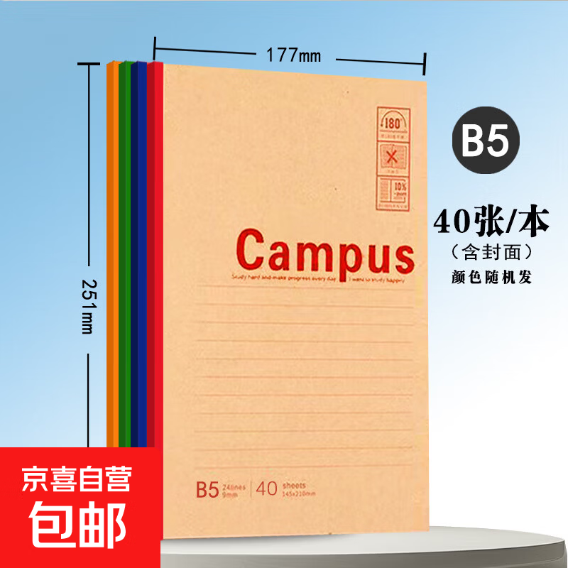 厚德笔记本子牛皮无线装订记事本商务用本简约加厚练习本会议记录本办公横线软面软抄本学生作业本 B5-40张厚度 1本装