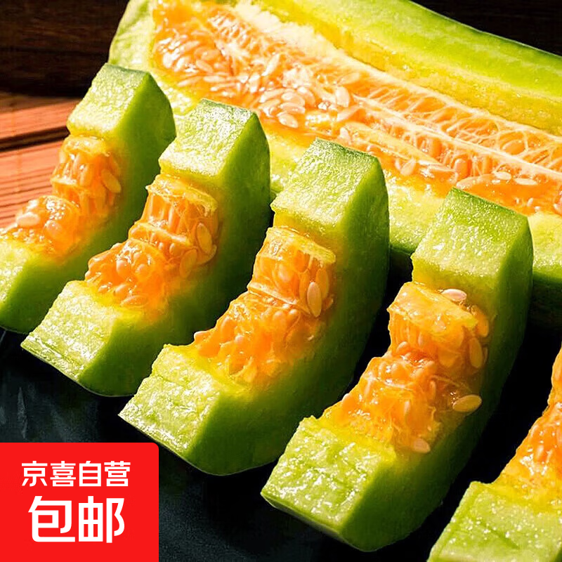 羊角蜜甜瓜蜜瓜应季脆瓜正宗山东水果新鲜孕妇薄皮新鲜采摘 羊角蜜甜瓜-净重4.5-5斤【6-8个装】