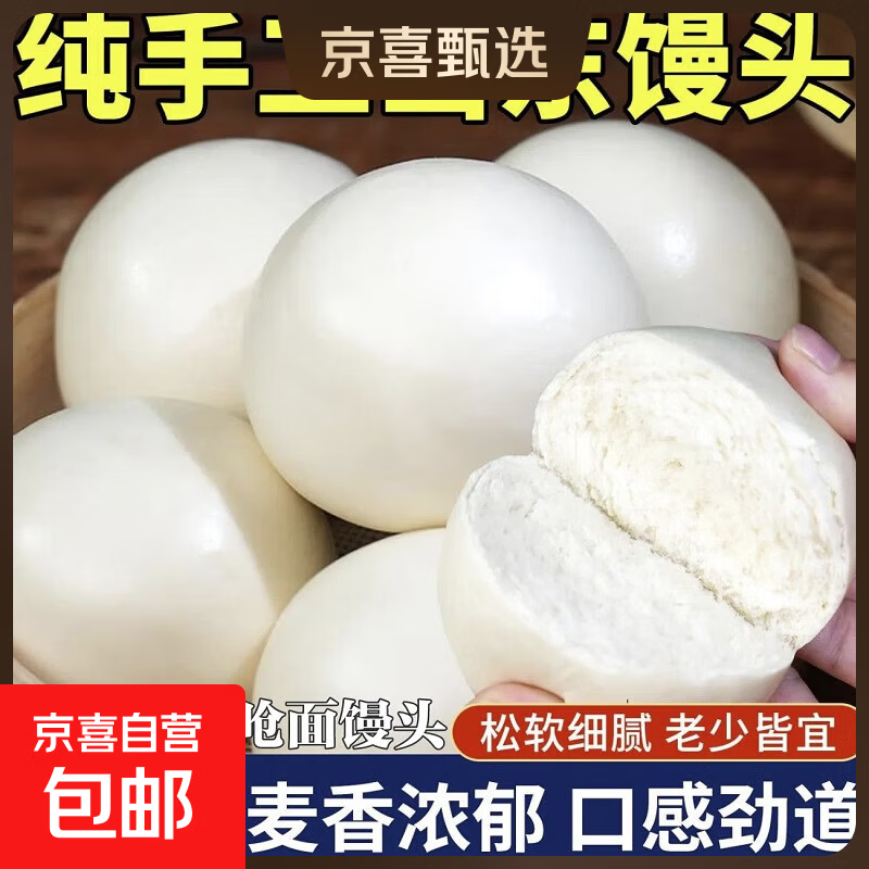 山东风味呛面馒头老面手工千层馒头面食面点烘焙批发早餐代餐包点 呛面馒头100g*5个/袋*1袋