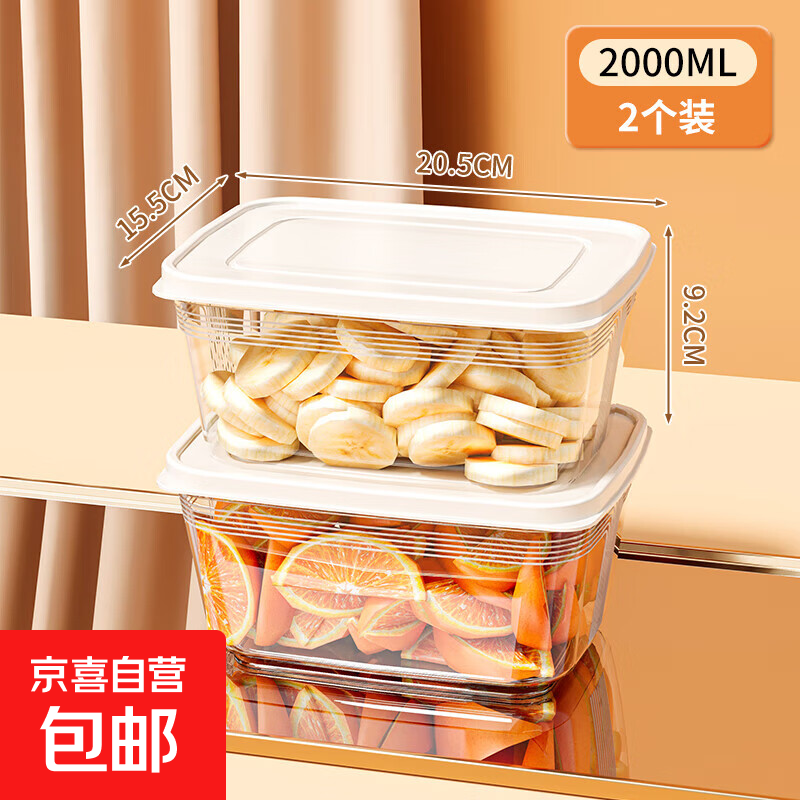 冰箱食物收纳盒冷藏冷冻速冻专用保鲜盒食品级火锅食材冻肉分格盒 【2000ml*2】大容量加厚