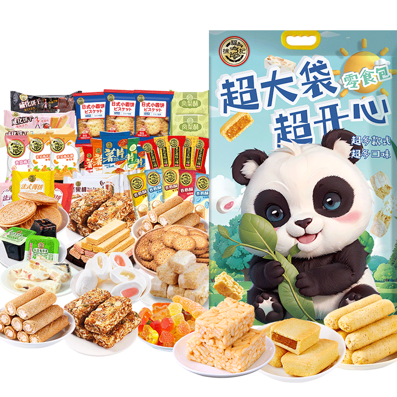 徐福记巨型零食大礼包8斤30款零食 下午茶零食礼包 儿童生日礼物送女友