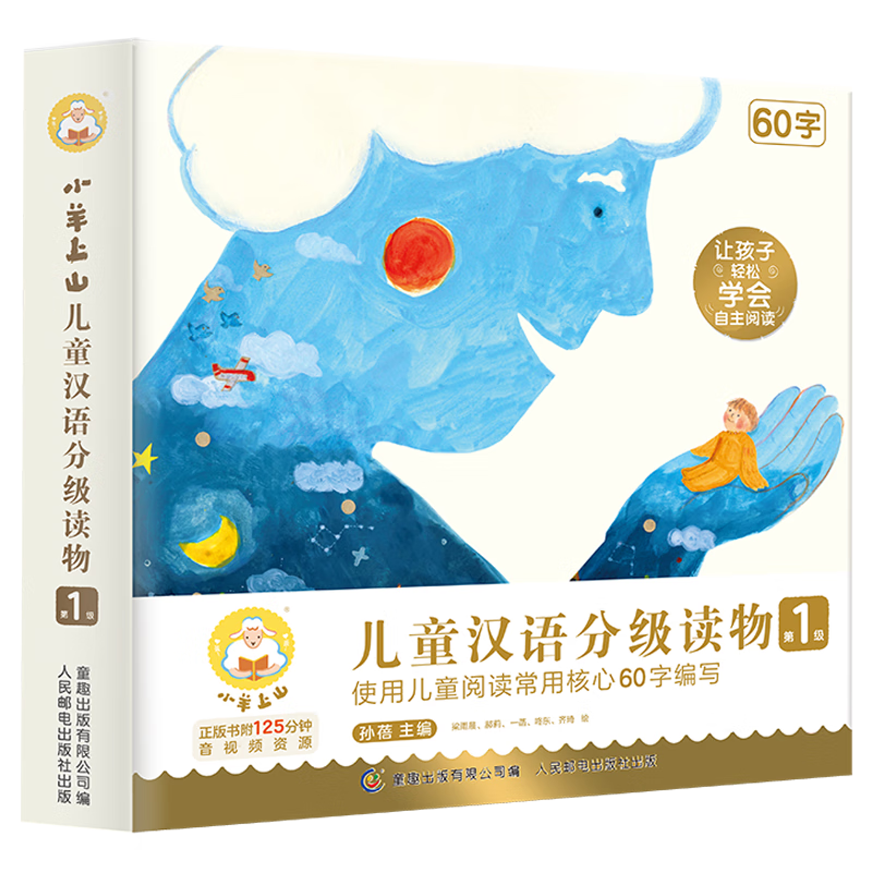 С����ɽ�ּ��Ķ���123456��ȫ�׶�ͯ�汾3-6���׶�԰�Ƽ�0-3�걦��˯ǰ�������������ͼ��С��ѧǰʶ�����Ժ������ ���ּ��Ķ���С����ɽ��1�� ȫ10�� 71.1Ԫ