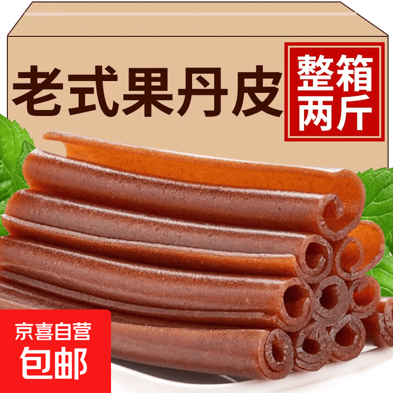 果丹皮1000g京卷山楂蜜饯零食片休闲食品散装袋装山东特产果干 250g/袋