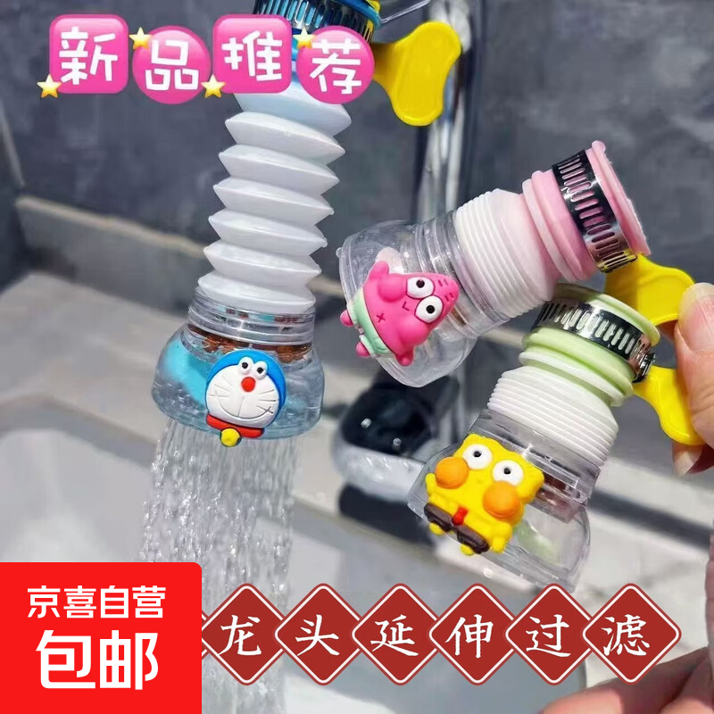 龙头净水器厨房防溅水龙头滤水器水管万能可伸缩旋转过滤器宿舍花洒喷头通用 净化水质【随机一个装】出水均匀