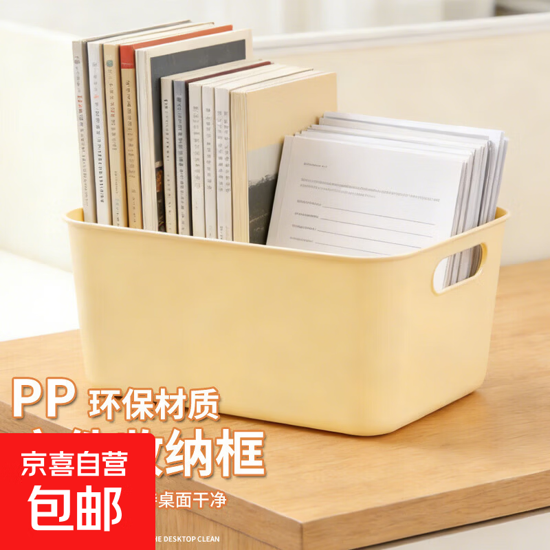 桌面文件筐整理盒办公室书桌大容量桌面文具书桌文具收纳管理用品 奶油色 加大号收纳筐【23*33.5*13cm】 1个