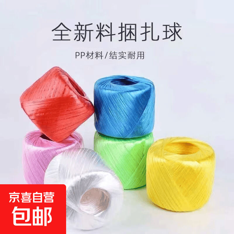 节庆打包绳捆扎绳塑料绳草球绳尼绒绳扁带捆绑彩色防滑捆绑带捆菜 红色一卷