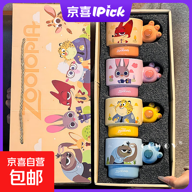 疯狂动物城陶瓷马克杯情侣水杯新婚生日伴手礼杯子家用喝水咖啡杯 疯狂动物联名马克杯礼盒装【正版授权】