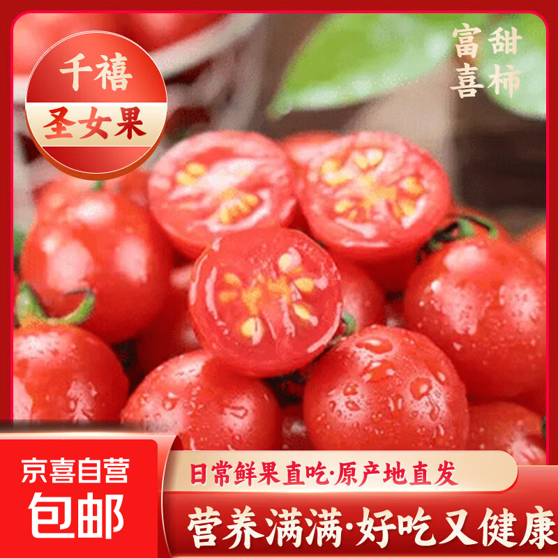 ����ʥŮ�� ǧ��С���� ӣ�������� �и�ˮ�� ����5�ﾻ��4.5�� ����6g+ 11.59Ԫ