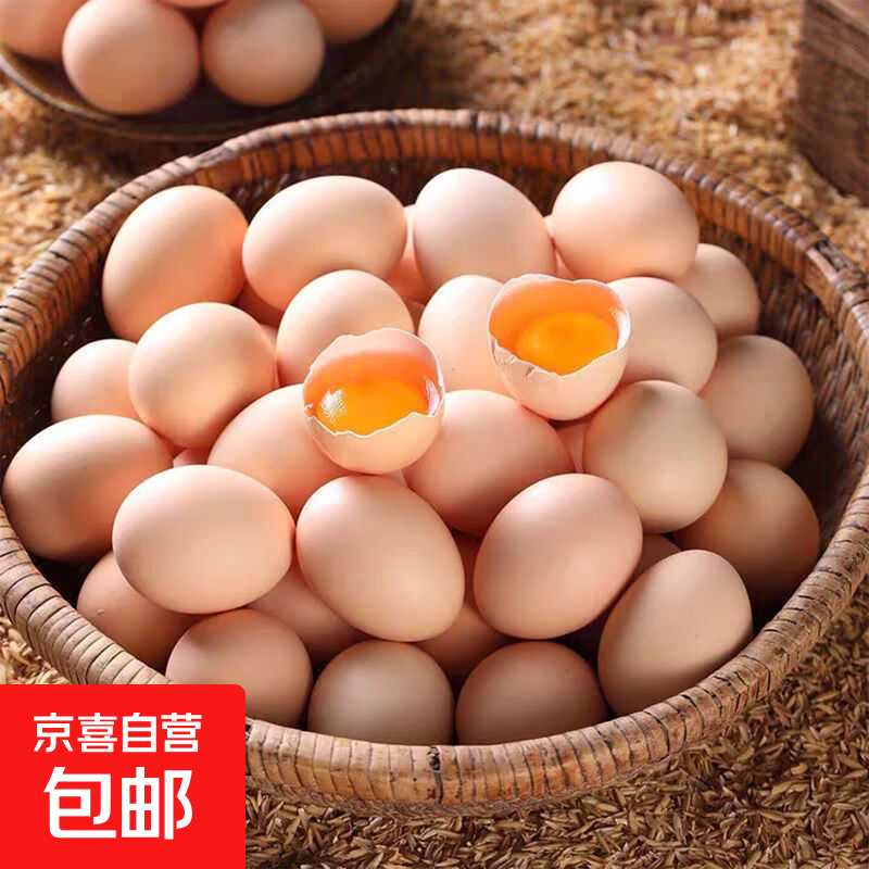 九华山竹林蛋营养谷物喂养单枚40g+早餐溏心蛋京东包邮 富硒产区土鸡蛋20枚（京东快递）