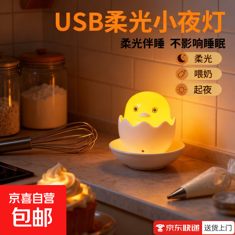 ����ڼ������ƿ�Ѽ����Сҹ�� LED�����⻤�۴�ͷ�� 1670 �ƿ�Ѽ�����������-1��װ 4.07Ԫ(����ȯ)