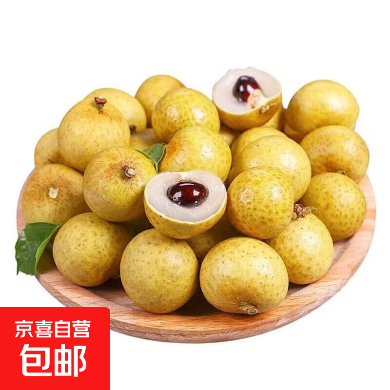 现摘进口新鲜老树泰国龙眼小核热带应季水果桂圆整箱供应 （光果）带箱1斤装