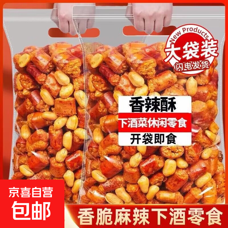 香辣酥花生脆辣椒花生香辣脆即食辣椒辣椒酥下酒菜调味品调味料 香辣酥净重250g*1袋