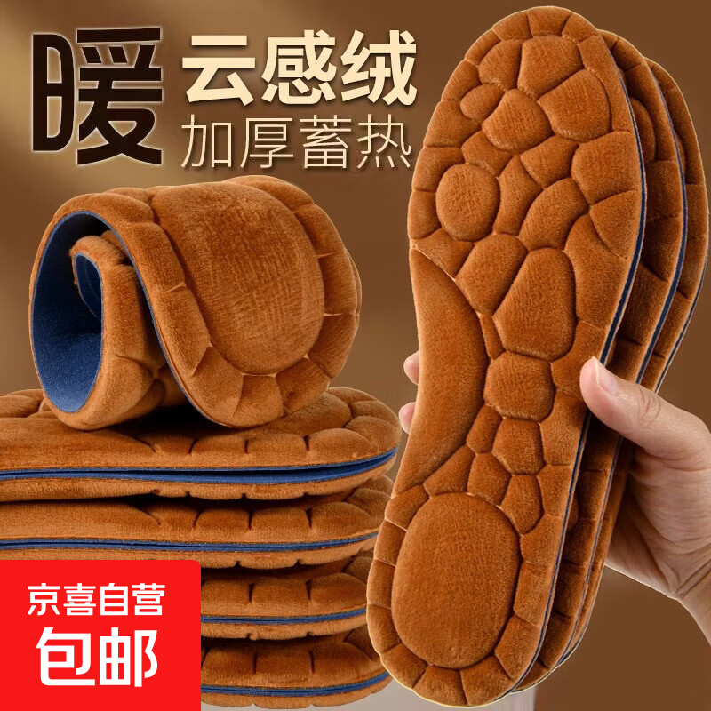 保暖鞋垫女加厚鞋垫男超柔细绒舒适鞋垫冬天棉鞋垫冬季保暖棉鞋垫 加绒保暖【1双装】 45