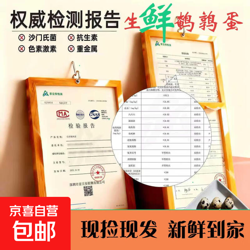 当日新鲜鹌鹑蛋生鲜农家散养整箱批发杂粮鸟蛋宝宝辅食生蛋正恩 当日现捡30枚*1箱