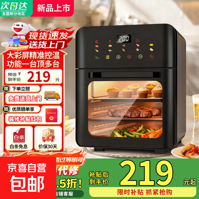 �ղ���ƽ�����ը���ⷭ��2025�¿���ÿ��Ӵ��ڴ����������̵�֬��մ��ը��ȫ�Զ��๦�ܵ�ը�� 15L �����ܿ�+������������ⷭ��ѭ���ȷ磩 199Ԫ